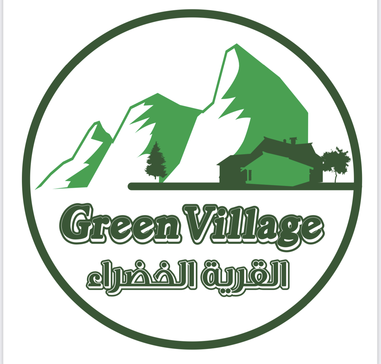 القرية الخضراء